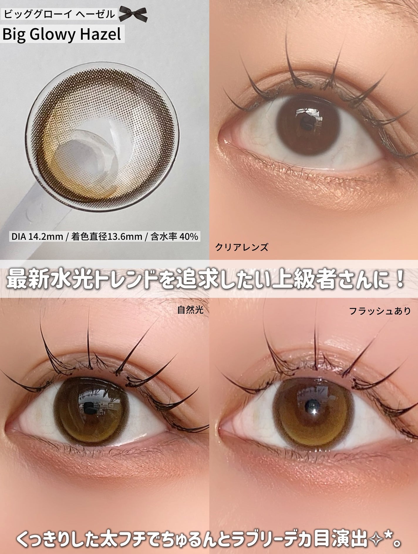 Glowy 1day/OLENS/ワンデー(1DAY)カラコンを使ったクチコミ(4枚目)