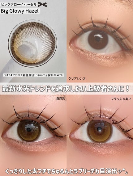 Glowy 1day/OLENS/ワンデー(1DAY)カラコンを使ったクチコミ(4枚目)