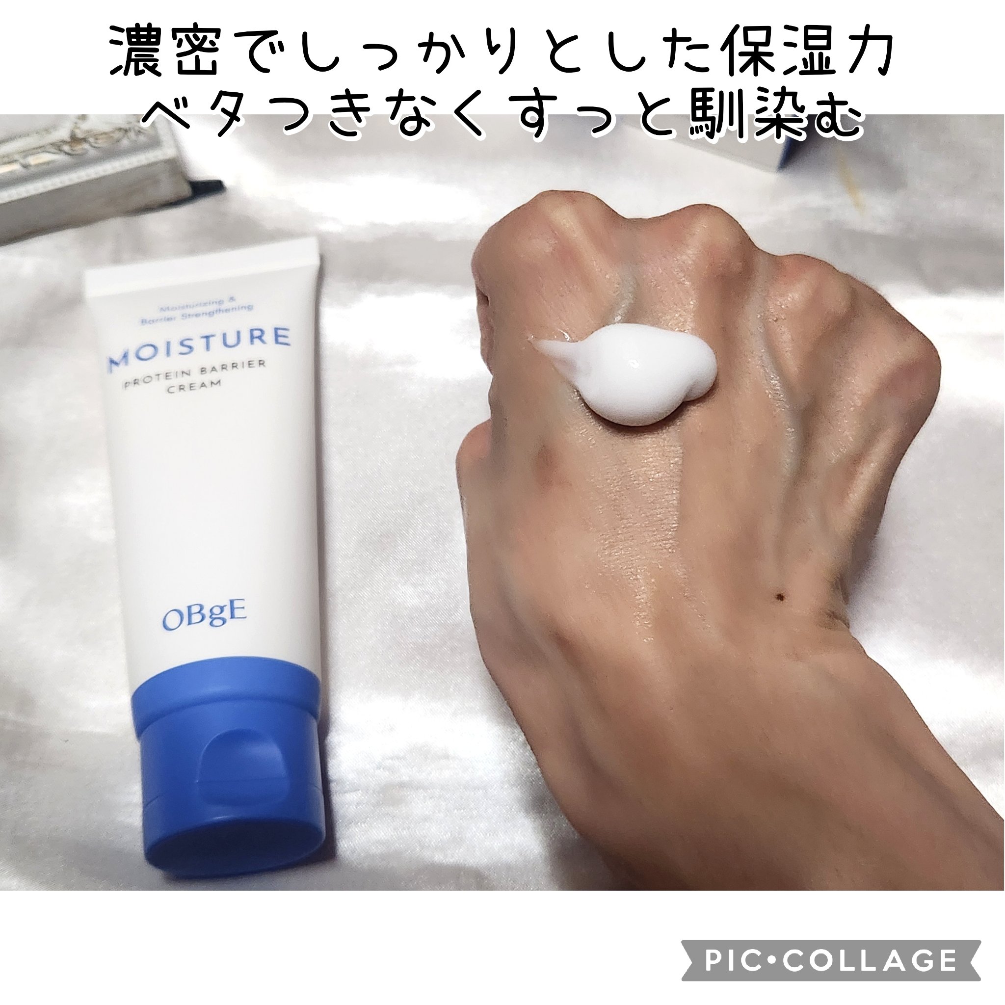 モイスチャープロテインバリアトナー/オブジェ/化粧水を使ったクチコミ（3枚目）