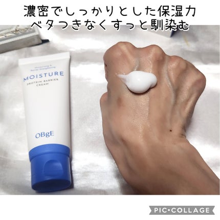 モイスチャープロテインバリアトナー/オブジェ/化粧水を使ったクチコミ(3枚目)