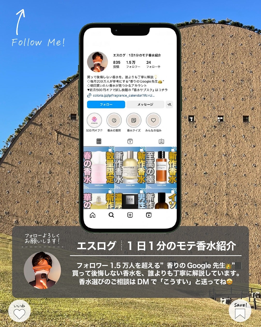 エスログ┊1日1分のモテ香水紹介 on LIPS 「.『音楽由来新作香水』🌳製品情報🌳CommedesGARÇON..」(8枚目)