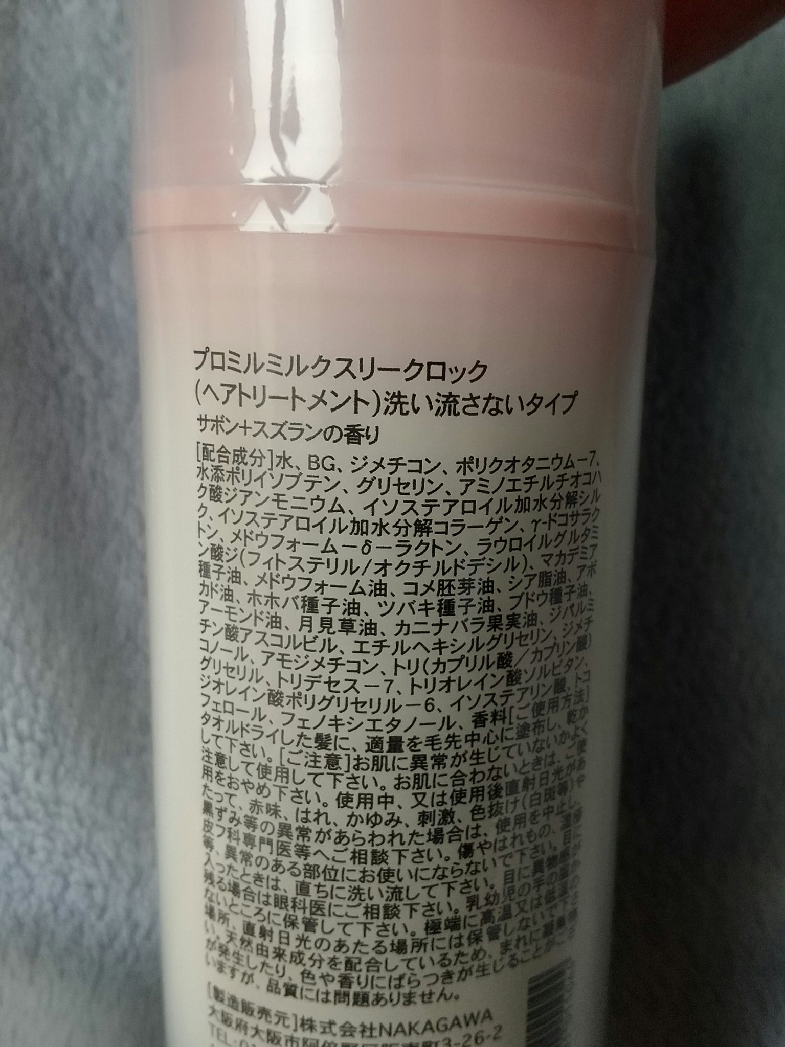 プロミルミルク スリークロック/Promille/ヘアミルクを使ったクチコミ（2枚目）