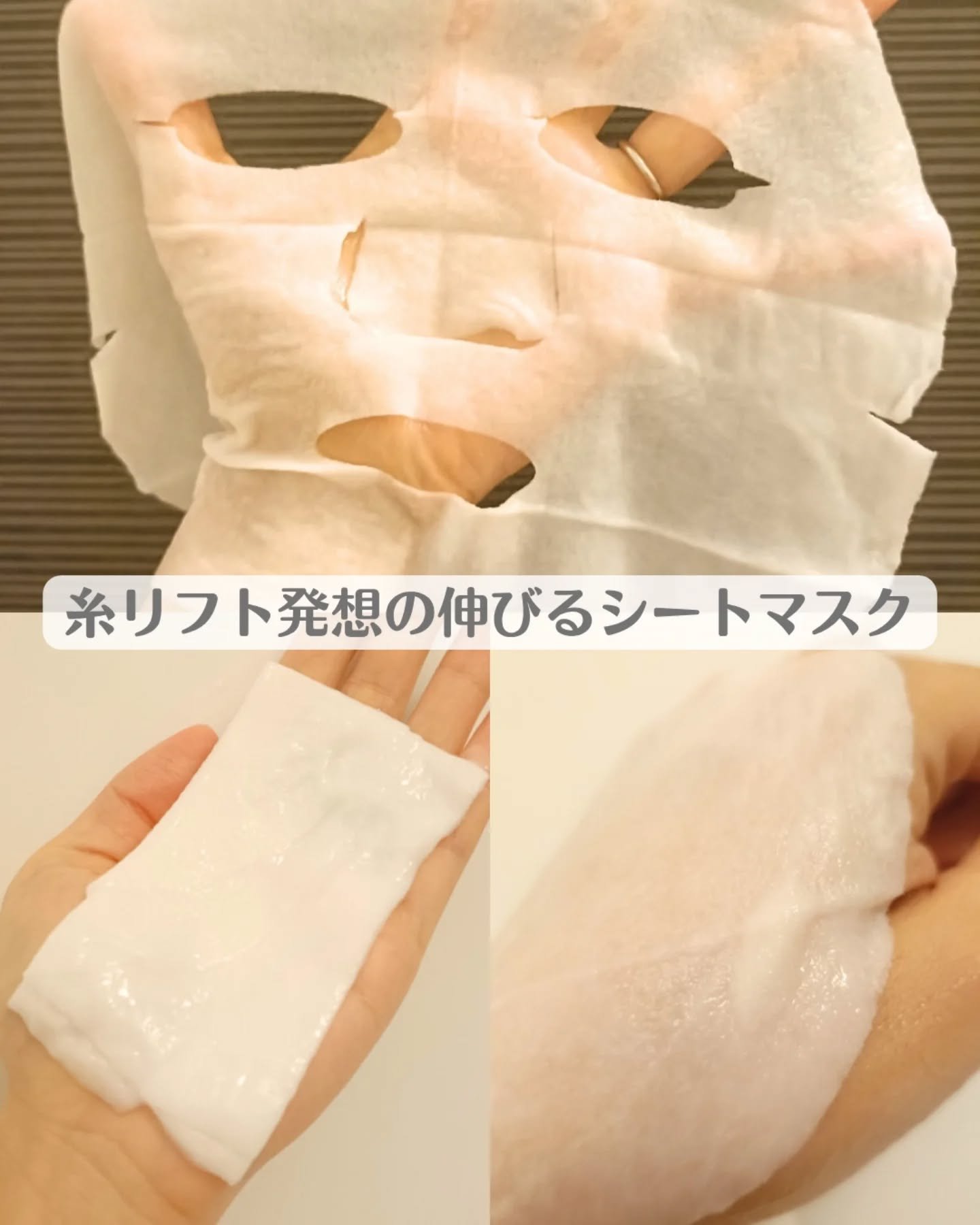 メディダ―マ ストレッチシートマスク/メディダーマ/シートマスク・パックを使ったクチコミ（2枚目）