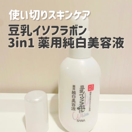 薬用美白美容液/なめらか本舗/美容液を使ったクチコミ(1枚目)