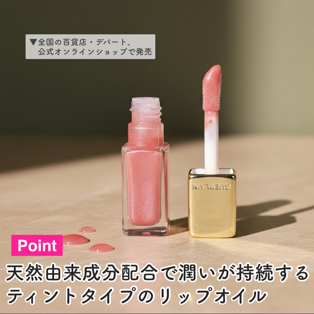 キスキス ビー グロウ オイル 309 ハニー グロウ/GUERLAIN/リップグロスを使ったクチコミ（3枚目）