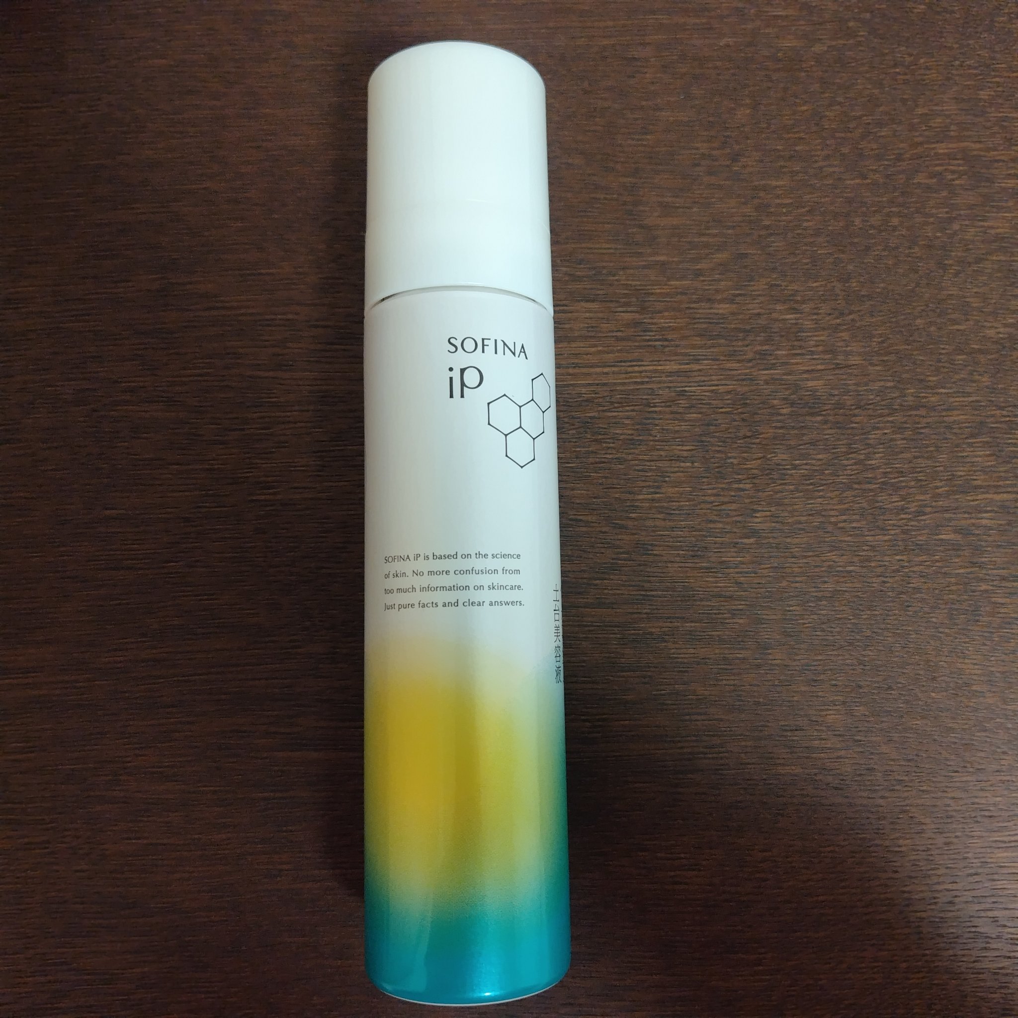 ソフィーナ iP ベースケア セラム＜土台美容液＞/SOFINA iP/美容液を使ったクチコミ（1枚目）
