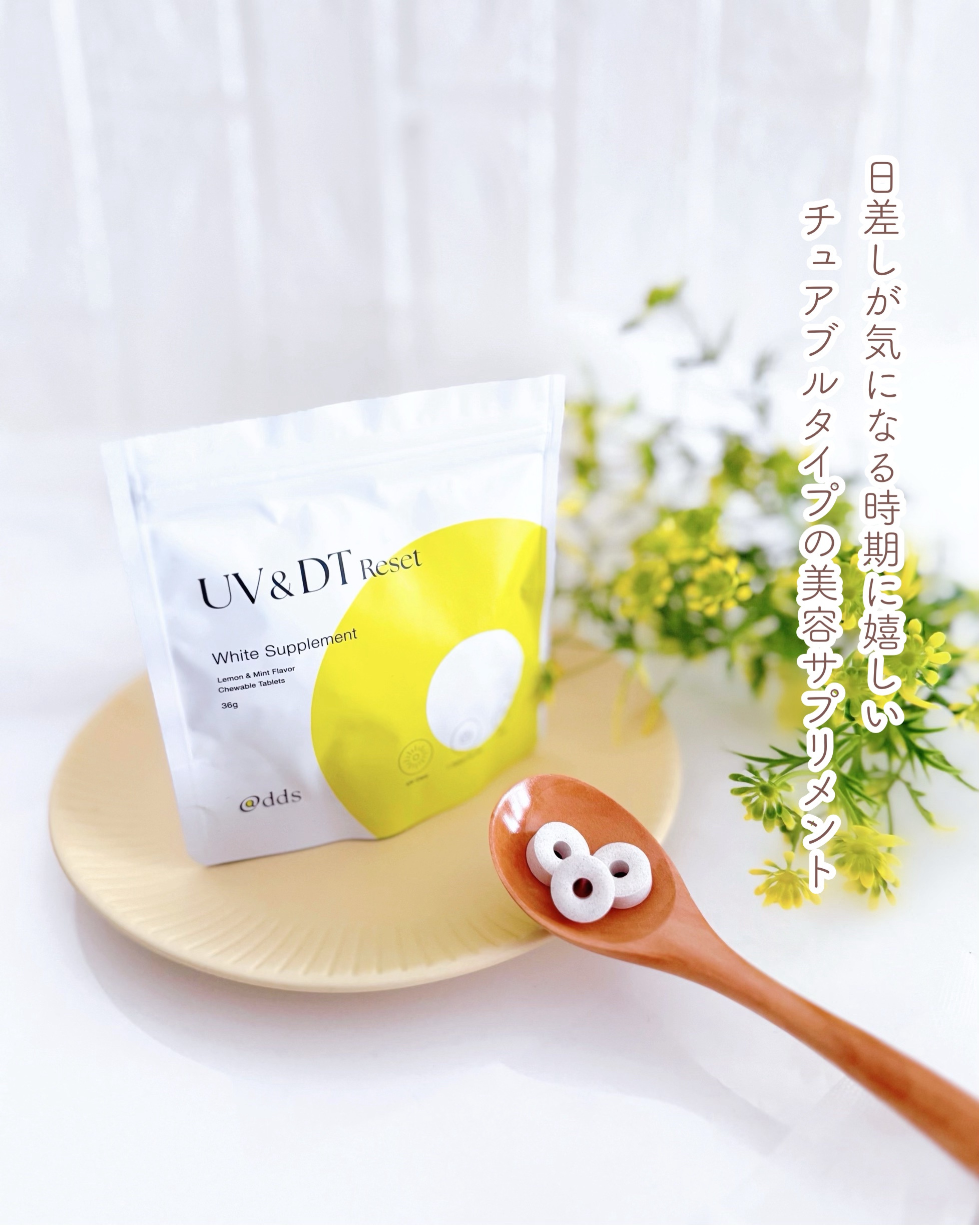 d:manage UVリセットサプリメント/ナノエッグ/美容サプリメントを使ったクチコミ（1枚目）