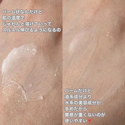 セラム シールド/ONE BY KOSE/フェイスバームを使ったクチコミ(2枚目)