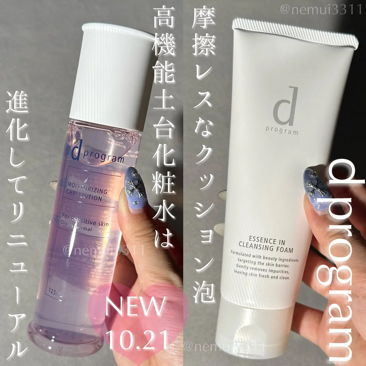 d　プログラム　モイストケア　ローション　EX　/d プログラム/化粧水を使ったクチコミ（1枚目）