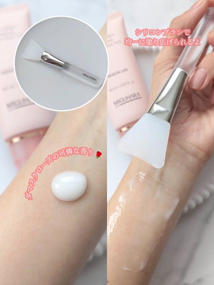 ローズコラーゲンラッピングピールオフマスクパック/MIGUHARA/洗い流すパック・マスクを使ったクチコミ(3枚目)