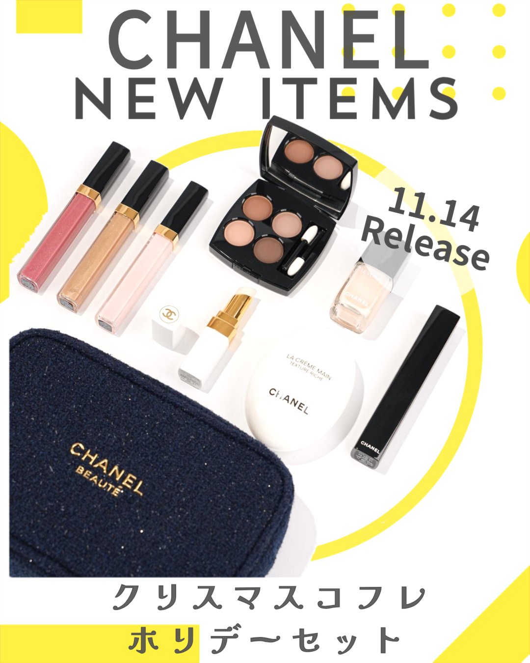 試してみた】シャネル アイシャドウ アンド マスカラ セット CHANELの