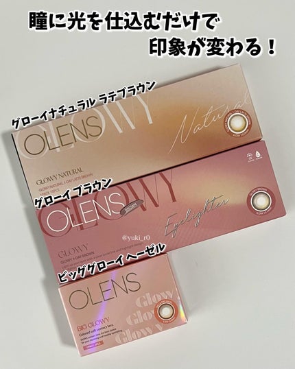 Glowy 1day/OLENS/ワンデー(1DAY)カラコンを使ったクチコミ(5枚目)