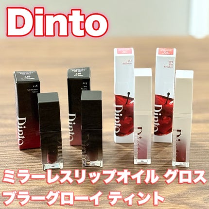 ブラーグロイリップティント/Dinto/リップティントを使ったクチコミ(1枚目)