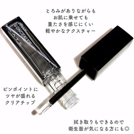 ケイト ジュレリープコンシーラー クリア/KATE/リキッドコンシーラーを使ったクチコミ(4枚目)