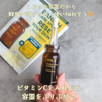 ビタC凍結乾燥ダブルショットアンプルキット/BONCEPT/美容液を使ったクチコミ(3枚目)