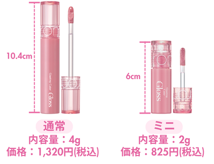 rom&ndで人気のリップと眉マスカラがミニサイズで登場の画像