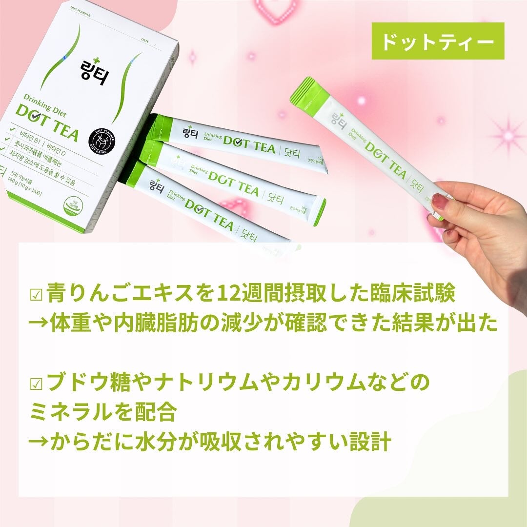 LINGTEA DOT TEA/LINGTEA/美容ドリンクを使ったクチコミ(3枚目)
