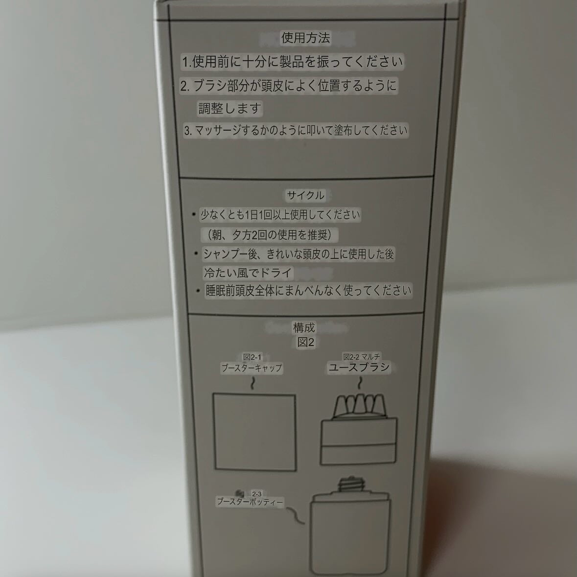 サイトカイン ブースター/Refilled/頭皮ローションを使ったクチコミ(4枚目)
