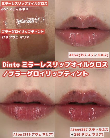 ブラーグロイリップティント/Dinto/リップティントを使ったクチコミ(3枚目)