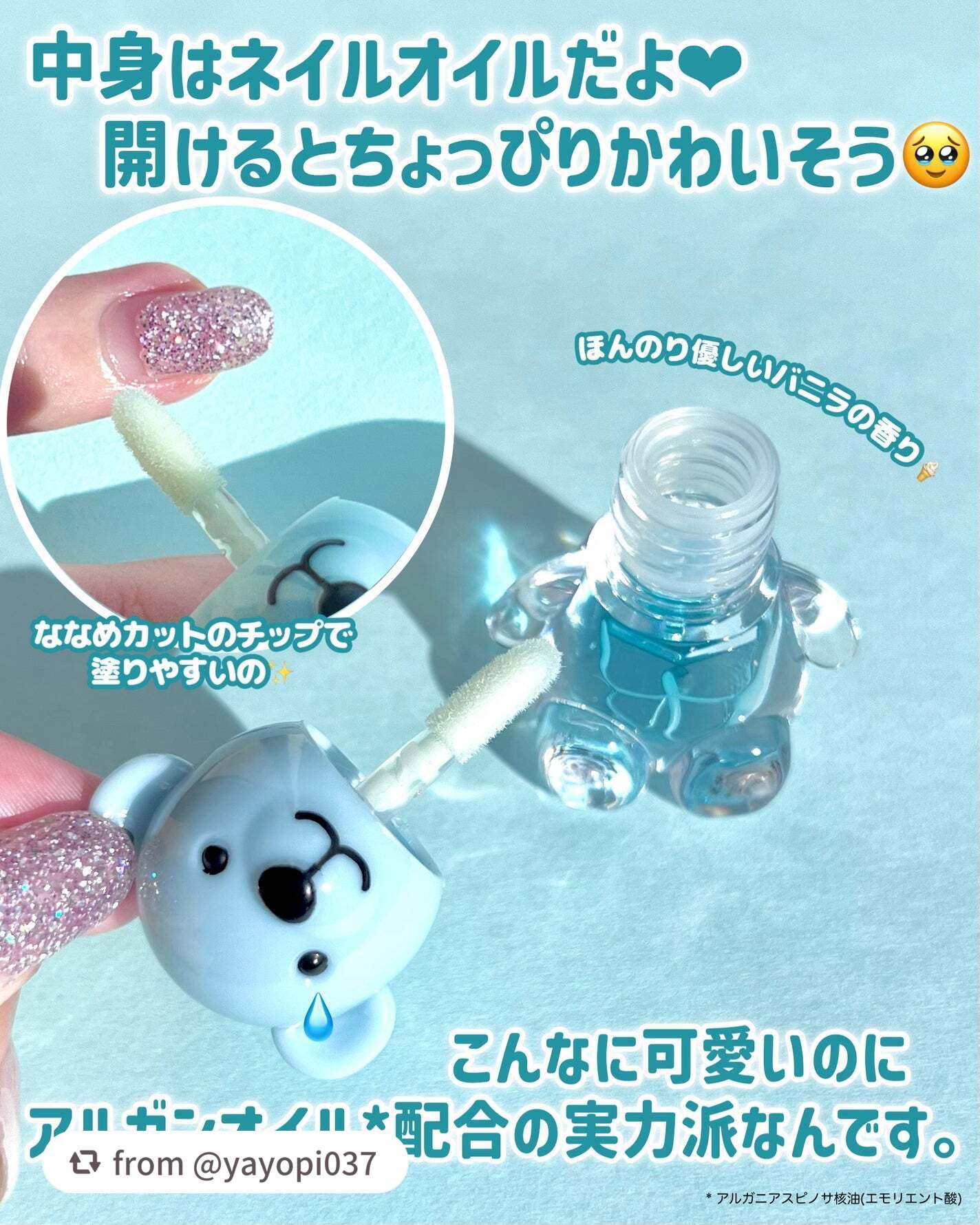 UruUruBear うるうるベア/ビー・エヌ/ネイルオイル・トリートメントを使ったクチコミ(3枚目)