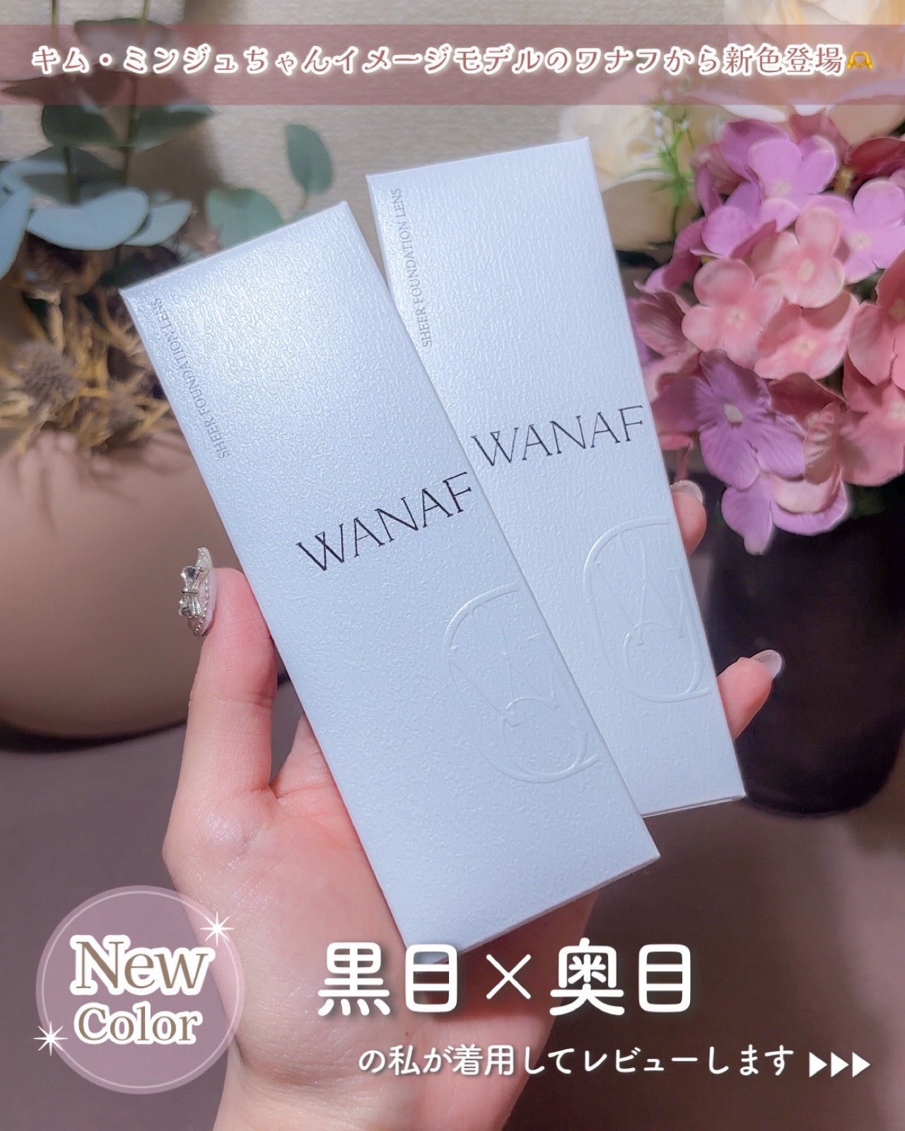 WANAF 1day/WANAF/ワンデー(1DAY)カラコンを使ったクチコミ(2枚目)