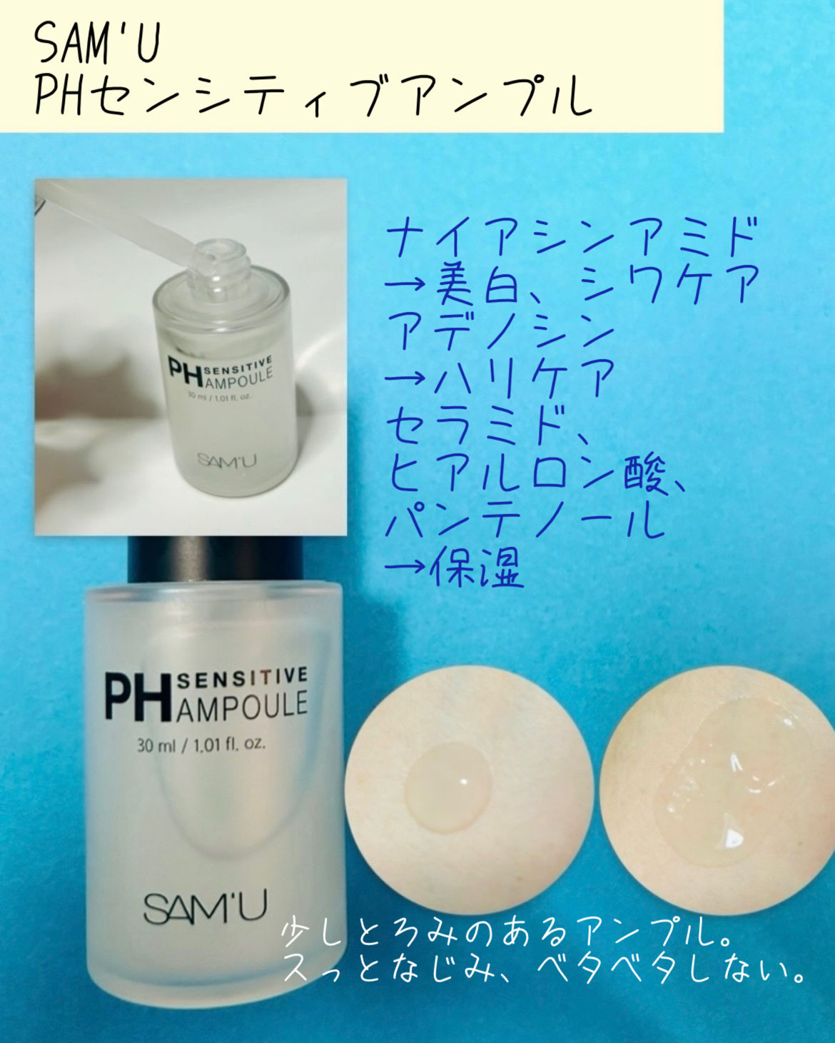 サミュ PHセンシティブクリーム/SAM'U/フェイスクリームを使ったクチコミ（3枚目）