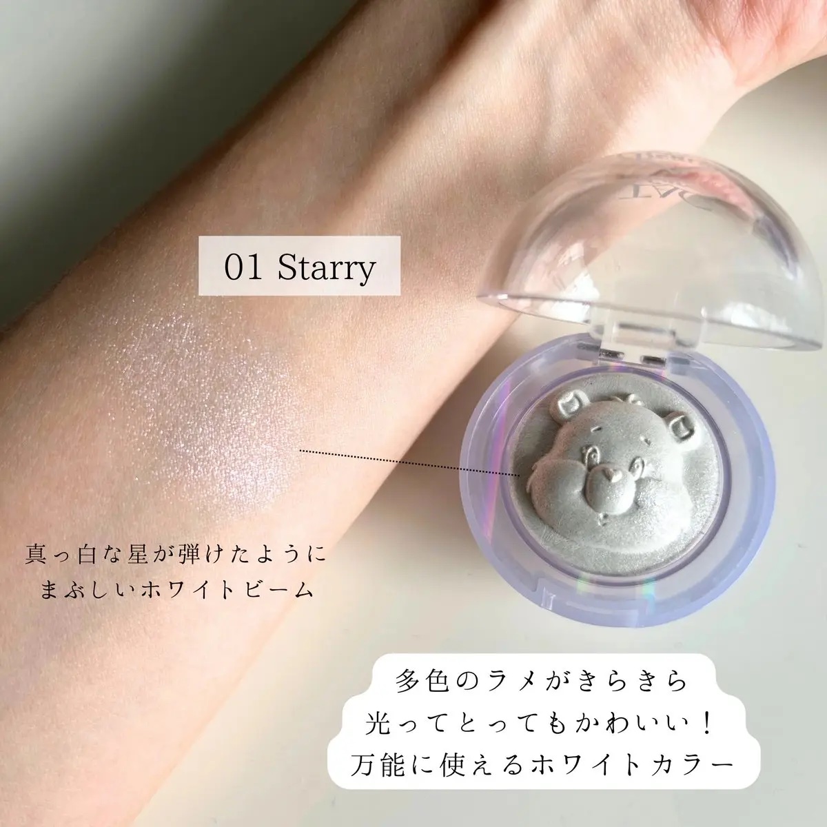 Starlit Beam Lighter/TAG/パウダーハイライトを使ったクチコミ（3枚目）