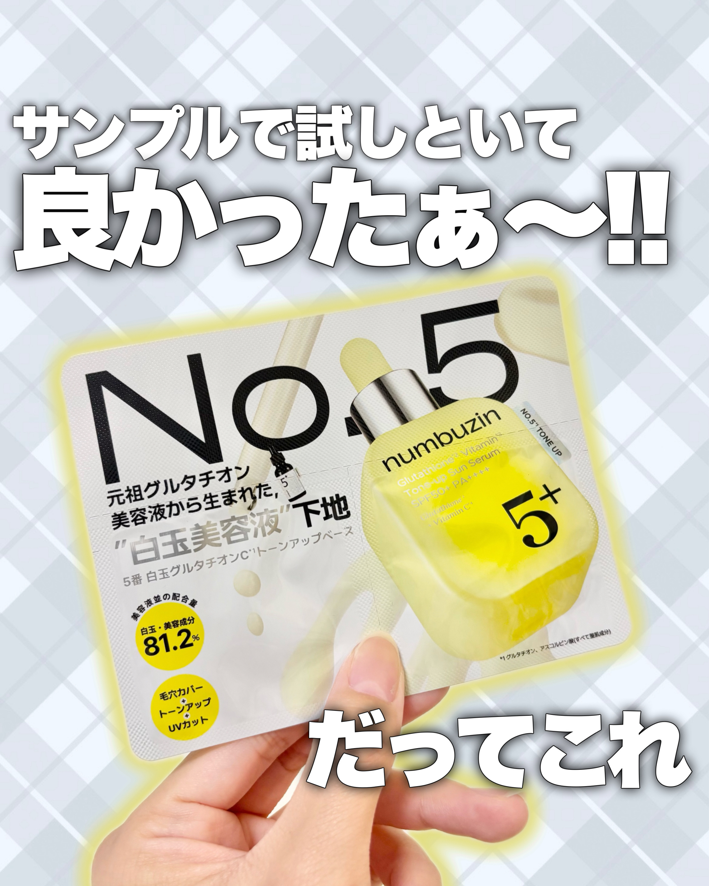 を使ったクチコミ（1枚目）