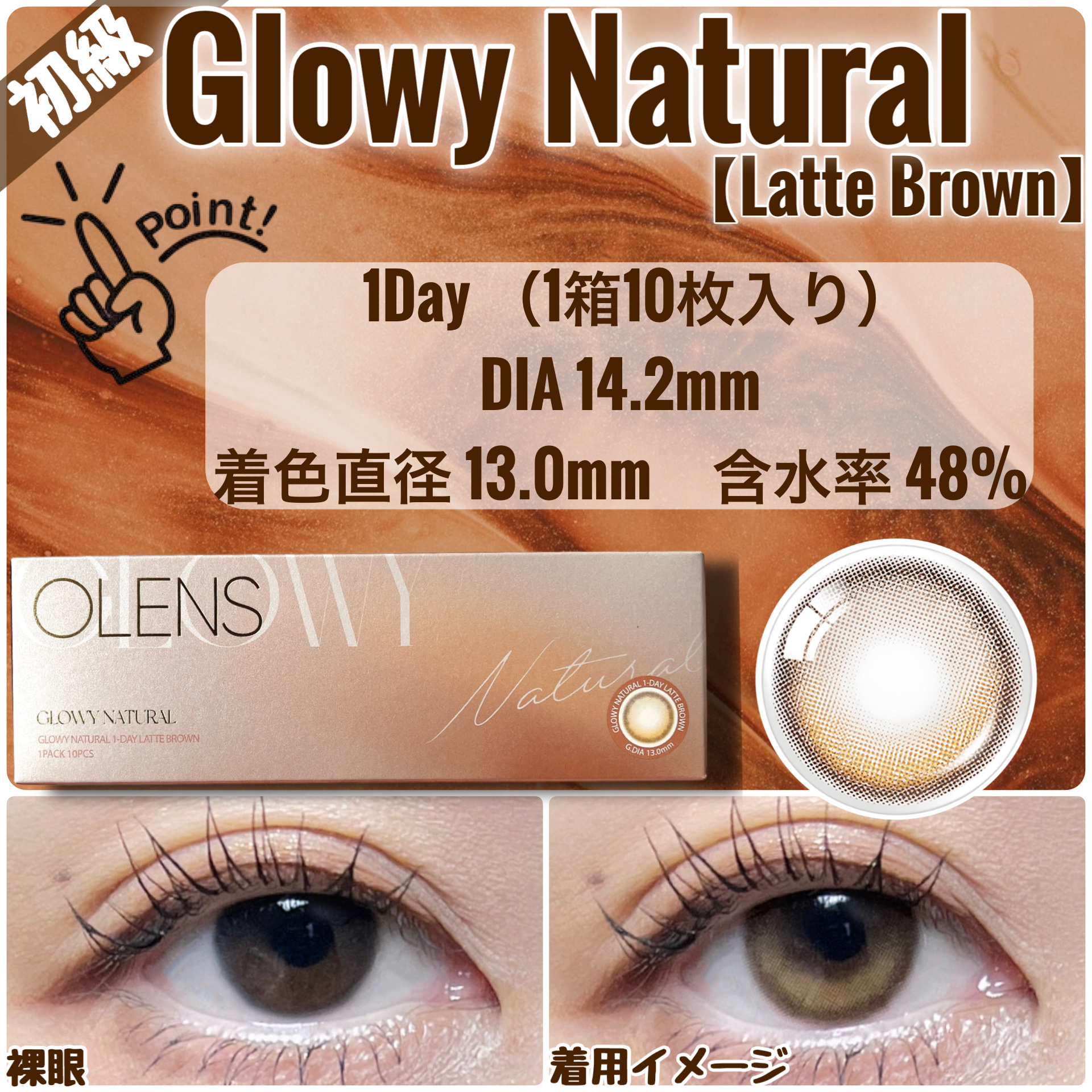 Glowy 1day/OLENS/ワンデー（１DAY）カラコンを使ったクチコミ（2枚目）