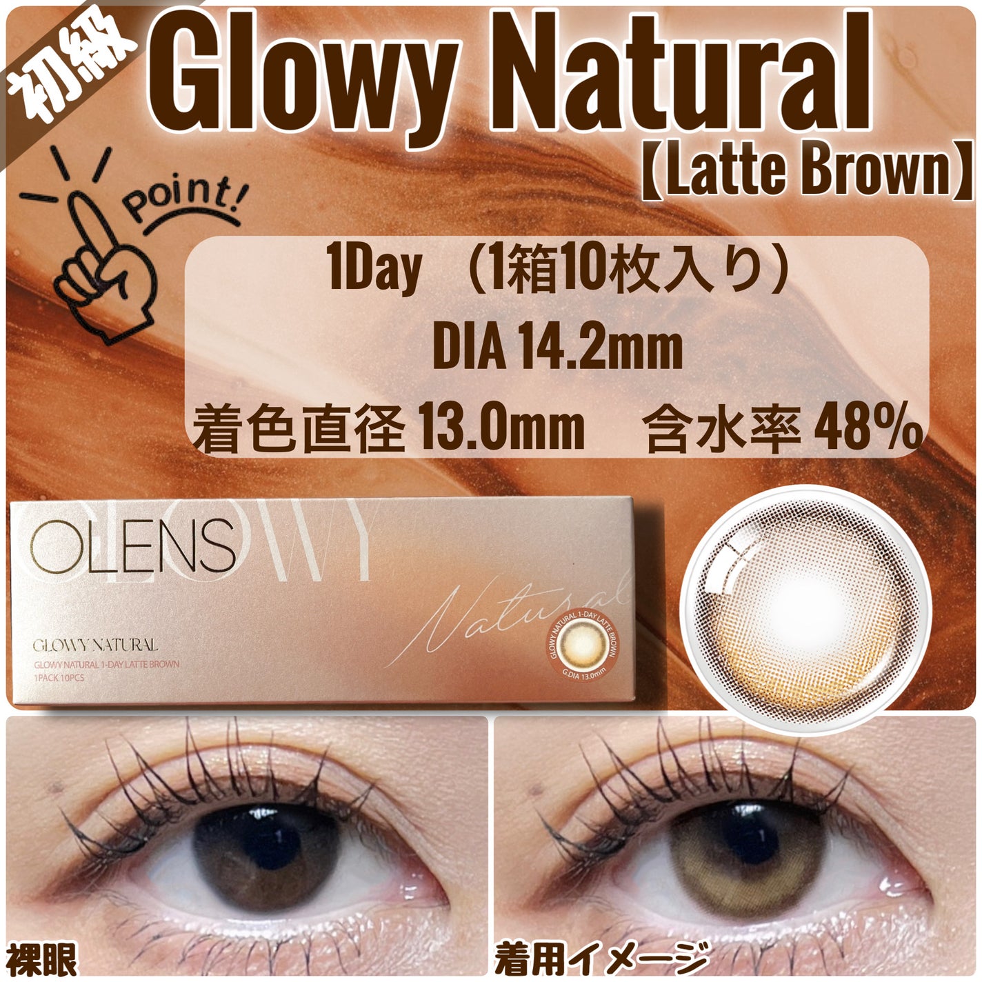 Glowy 1day/OLENS/ワンデー(1DAY)カラコンを使ったクチコミ(2枚目)