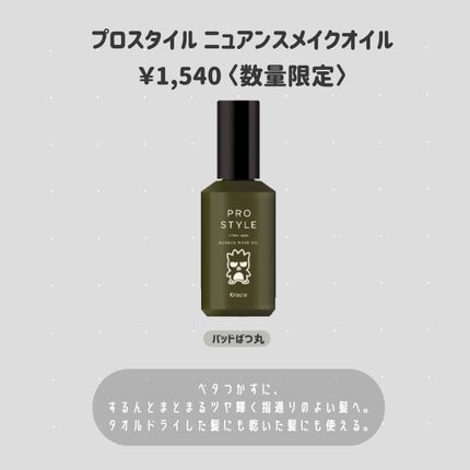 ヒートケア&スタイリング ミストシャワー タキシードサム デザイン/プロスタイル/プレスタイリング・寝ぐせ直しの画像