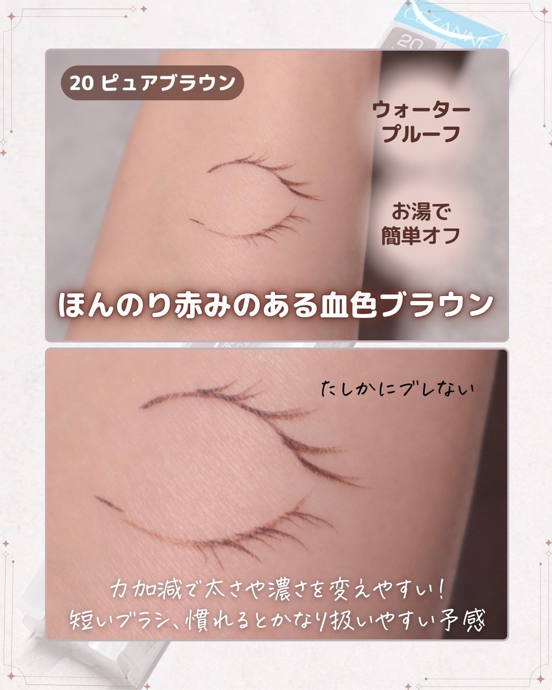 ブレぴたライナー/CEZANNE/アイライナーを使ったクチコミ(4枚目)