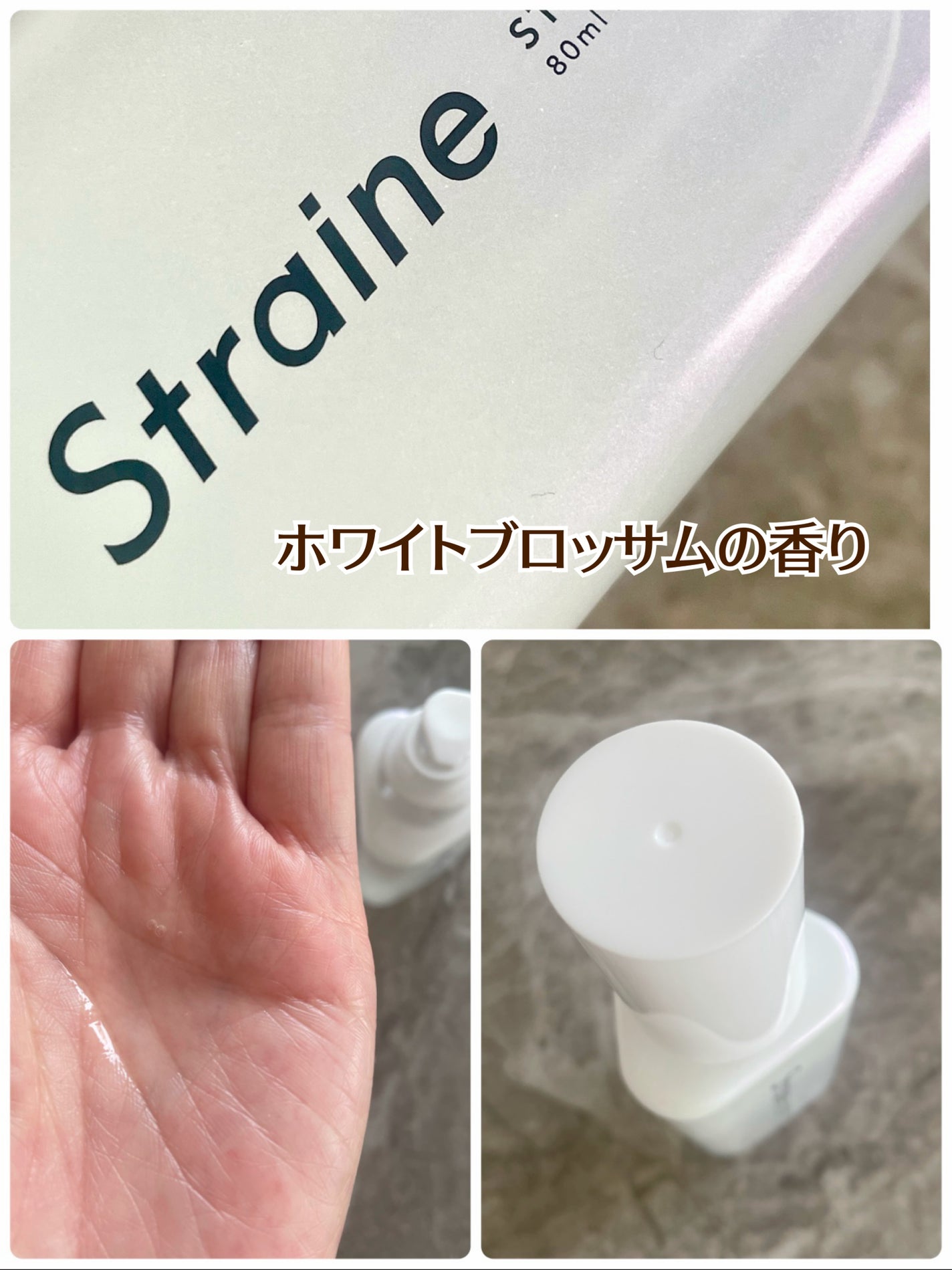 ストレートヘアオイル/Straine/ヘアオイルを使ったクチコミ(3枚目)