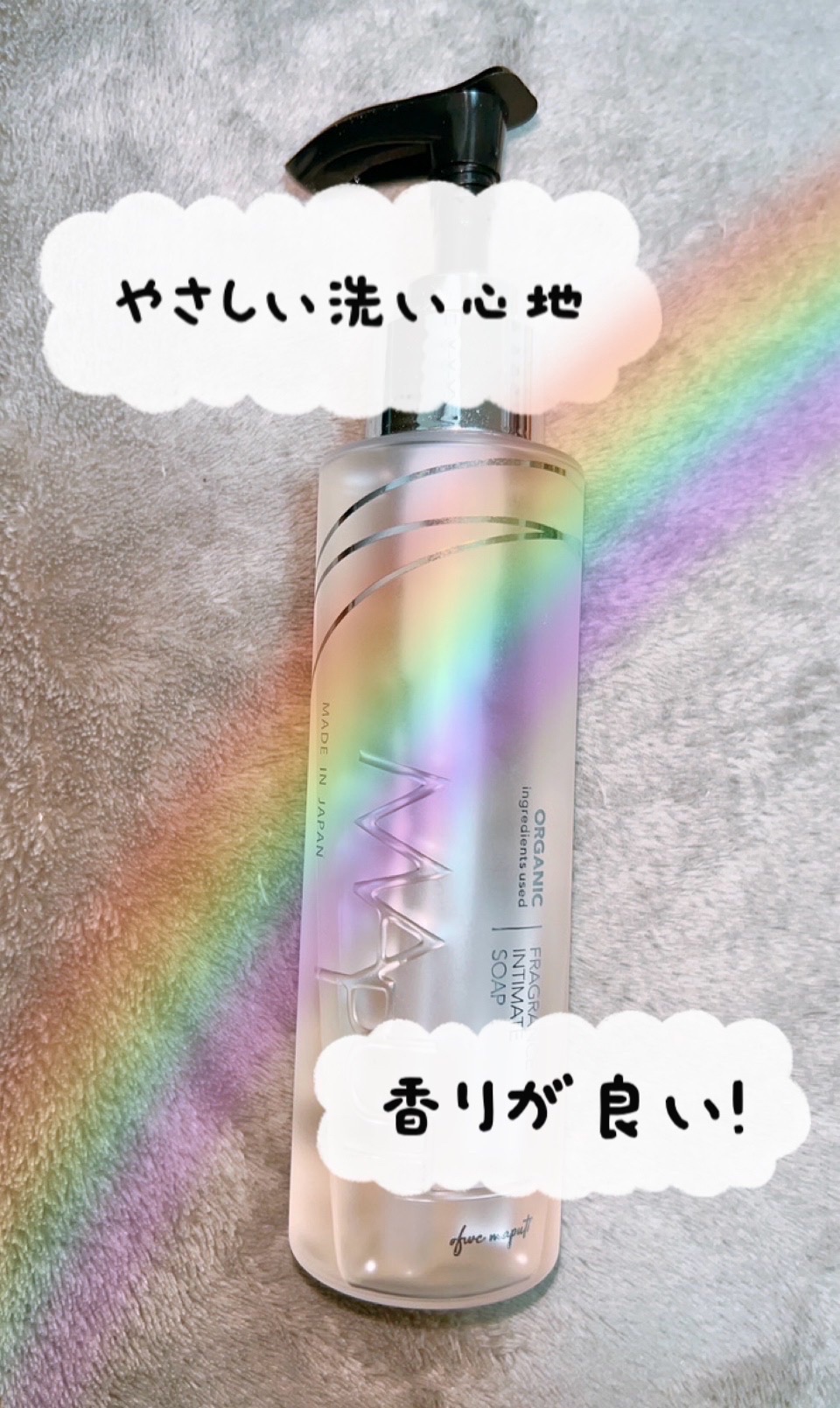 オーガニックフレグランスインティメイトソープ MAPUTI/MAPUTI/デリケートゾーンケアを使ったクチコミ（1枚目）