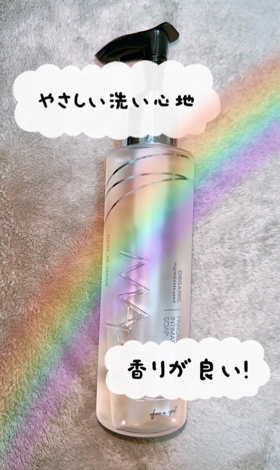 オーガニックフレグランスインティメイトソープ MAPUTI/MAPUTI/デリケートゾーンケアを使ったクチコミ(1枚目)