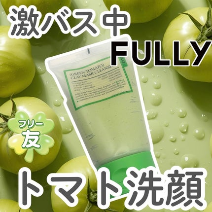 グリーントマトクレイマスククレンザー/FULLY/洗い流すパック・マスクを使ったクチコミ(1枚目)
