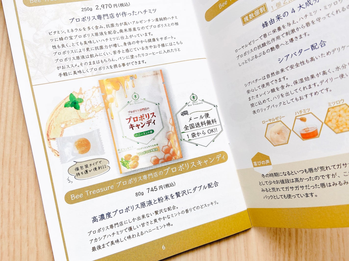 プロポリス専門店のプロポリスキャンディ ハニーミント味/Bee Treasure/食品を使ったクチコミ(7枚目)