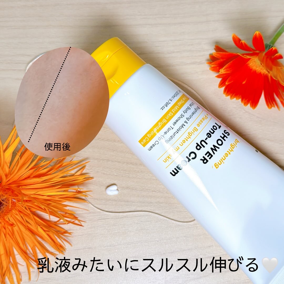 ブライトニングシャワートーンアップクリーム/One-day's you/ボディグッズを使ったクチコミ（3枚目）