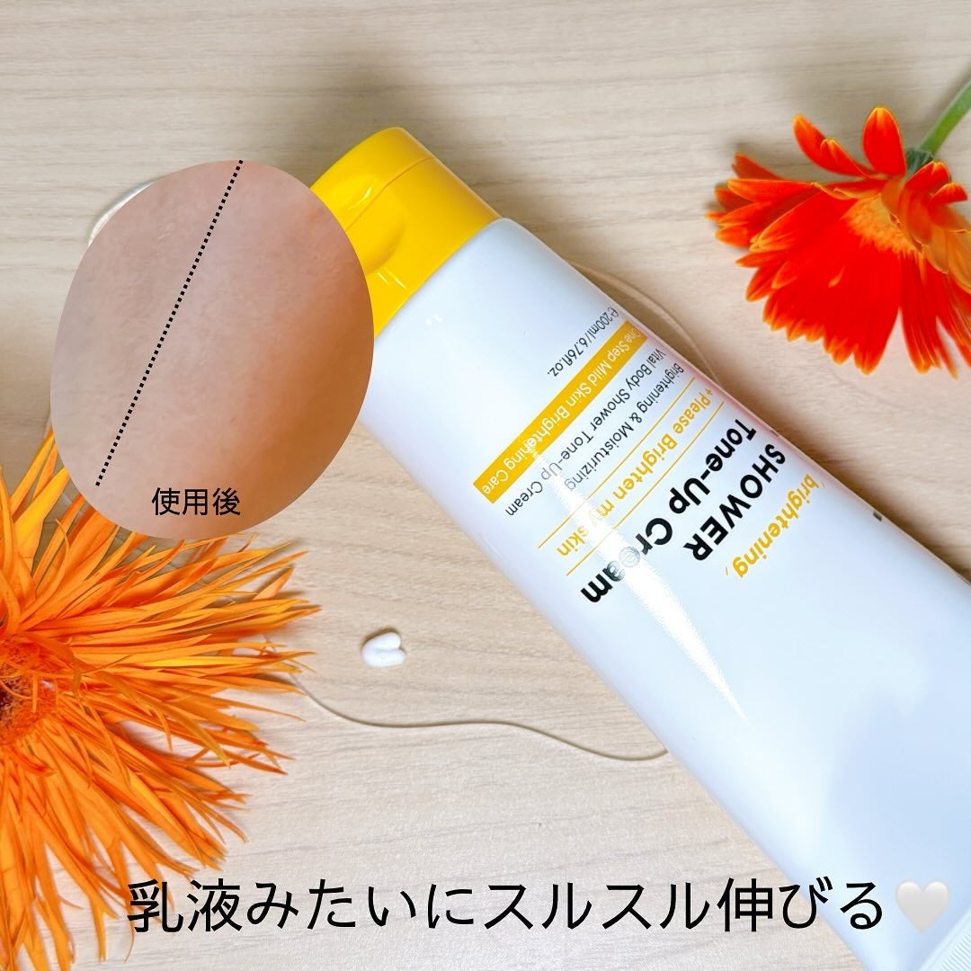 ブライトニングシャワートーンアップクリーム/One-day's you/ボディグッズを使ったクチコミ(3枚目)