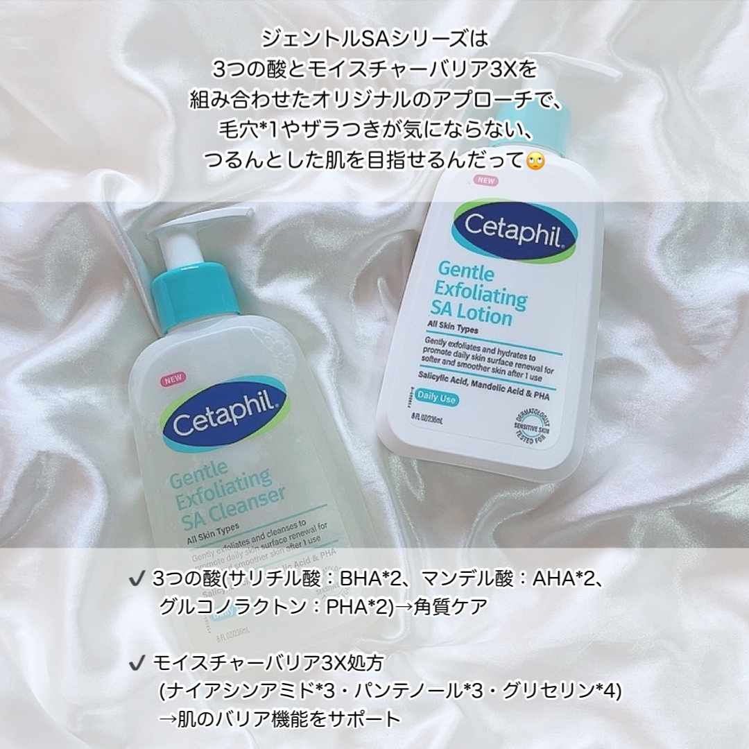 セタフィル　ジェントルSAクレンザー/セタフィル/ピーリングを使ったクチコミ（2枚目）