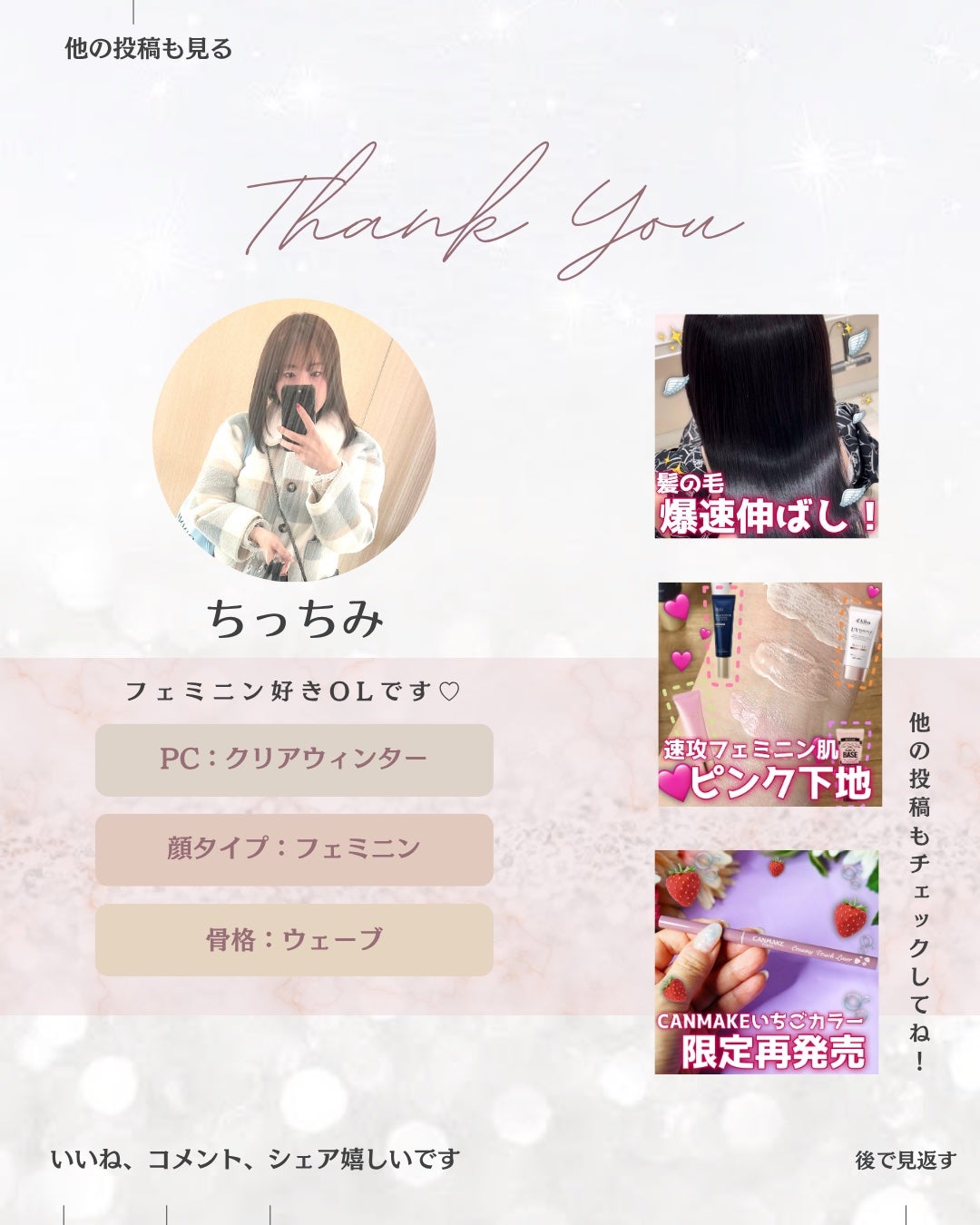 ディーセス エルジューダ エマルジョン/エルジューダ/ヘアミルクを使ったクチコミ(7枚目)