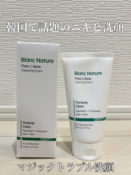 マジックトラブル洗顔/ブラン/洗顔フォームを使ったクチコミ(1枚目)