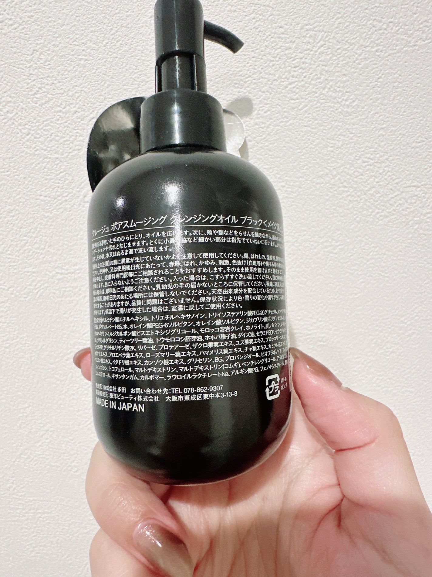 ポアスムージング クレンジングオイル ブラック/CLAYGE/オイルクレンジングを使ったクチコミ(5枚目)