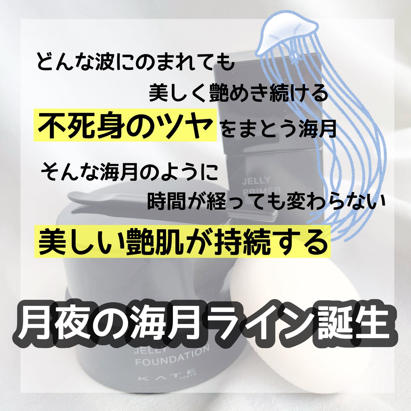 ケイト ジュレリープファンデーション/KATE/リキッドファンデーションを使ったクチコミ(2枚目)