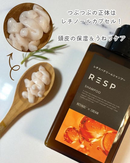 レチスパクリームシャンプー/レチスパ/市販シャンプーを使ったクチコミ(3枚目)
