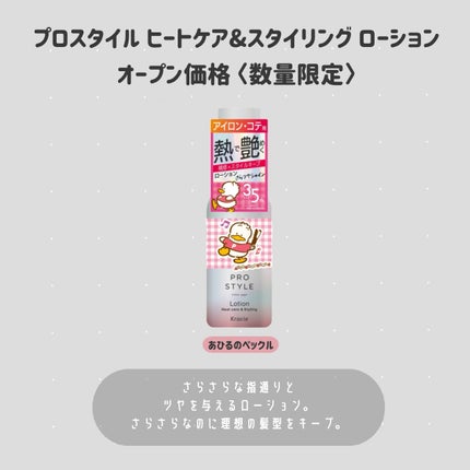 ヒートケア&スタイリング ミストシャワー タキシードサム デザイン/プロスタイル/プレスタイリング・寝ぐせ直しの画像