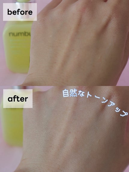 5番 白玉グルタチオンCトーンアップベース SPF50+ PA++++/numbuzin/化粧下地を使ったクチコミ(3枚目)