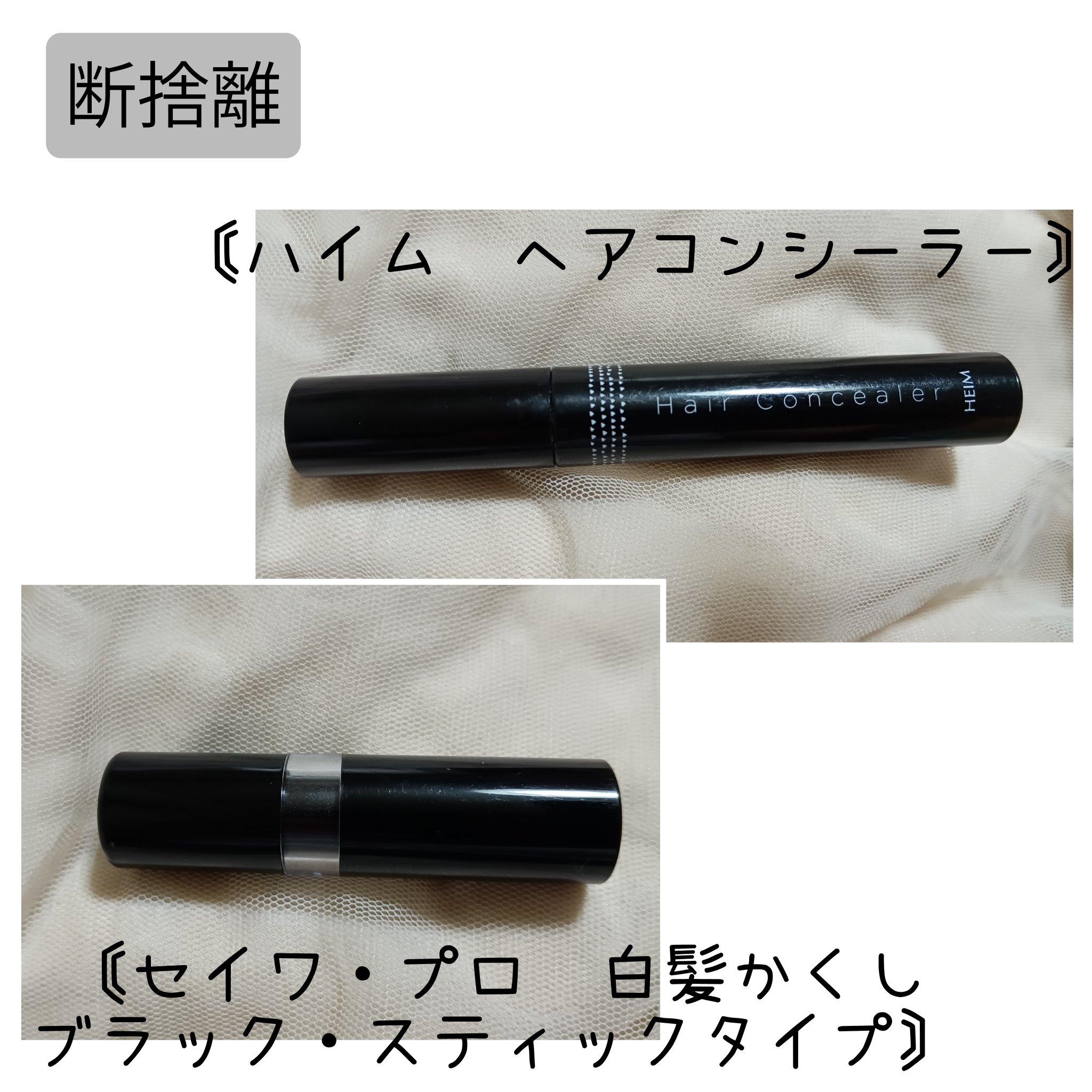 ヘアコンシーラー/ハイム/ヘアカラーを使ったクチコミ（1枚目）