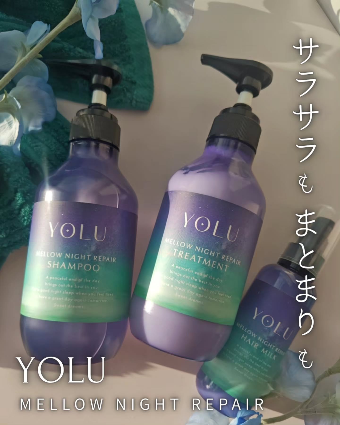 ヨル　メロウナイトリペアシャンプー/トリートメント/YOLU/市販シャンプーを使ったクチコミ（1枚目）