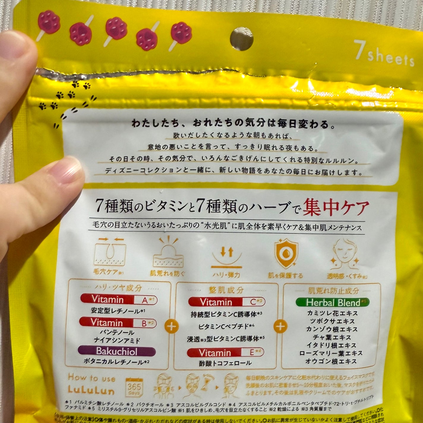 ルルルン ハイドラ V マスク/ルルルン/シートマスク・パックを使ったクチコミ(3枚目)